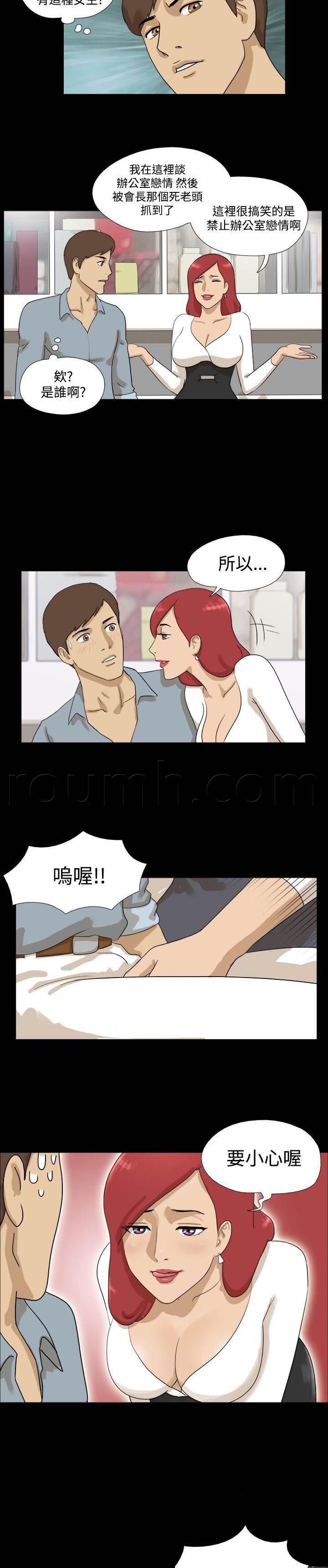 变身妙药韩漫全集-第7话 表哥无删减无遮挡章节图片 
