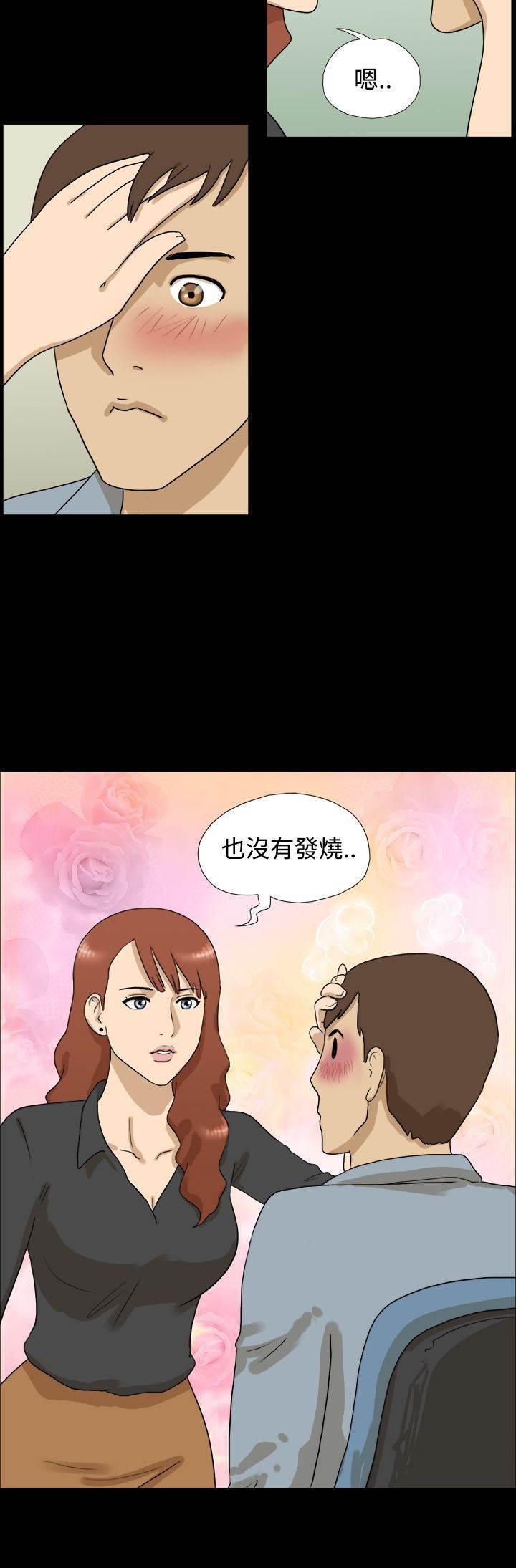 变身妙药韩漫全集-第9话 原因无删减无遮挡章节图片 