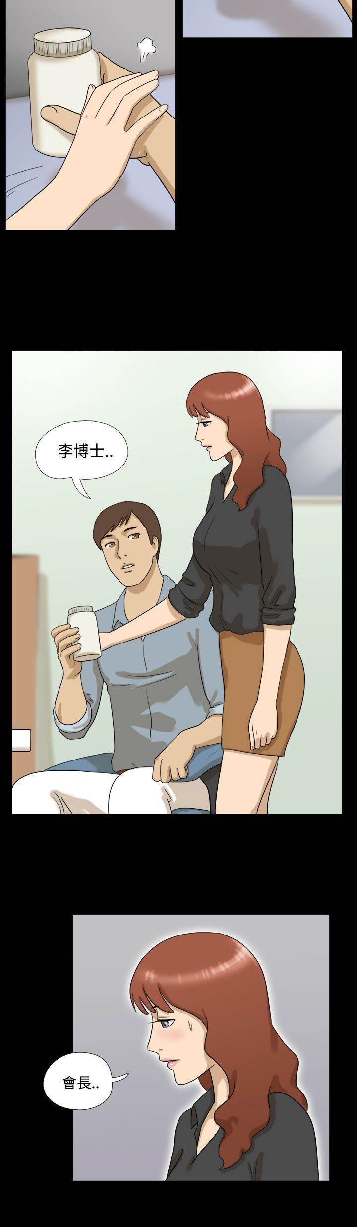 变身妙药韩漫全集-第9话 原因无删减无遮挡章节图片 
