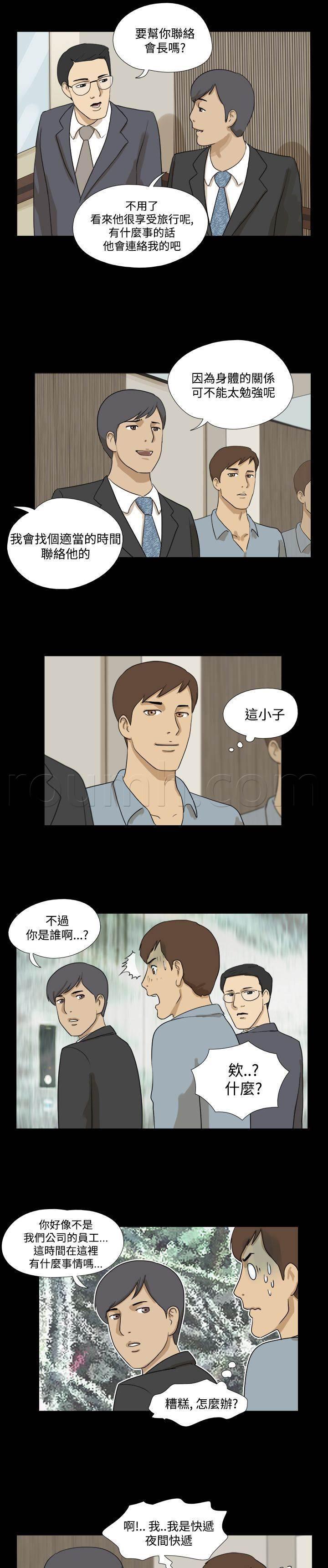 变身妙药韩漫全集-第10话 快递无删减无遮挡章节图片 