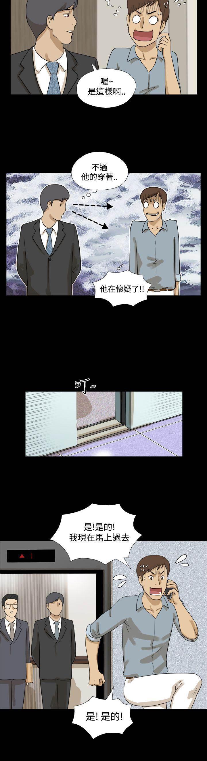 变身妙药韩漫全集-第10话 快递无删减无遮挡章节图片 