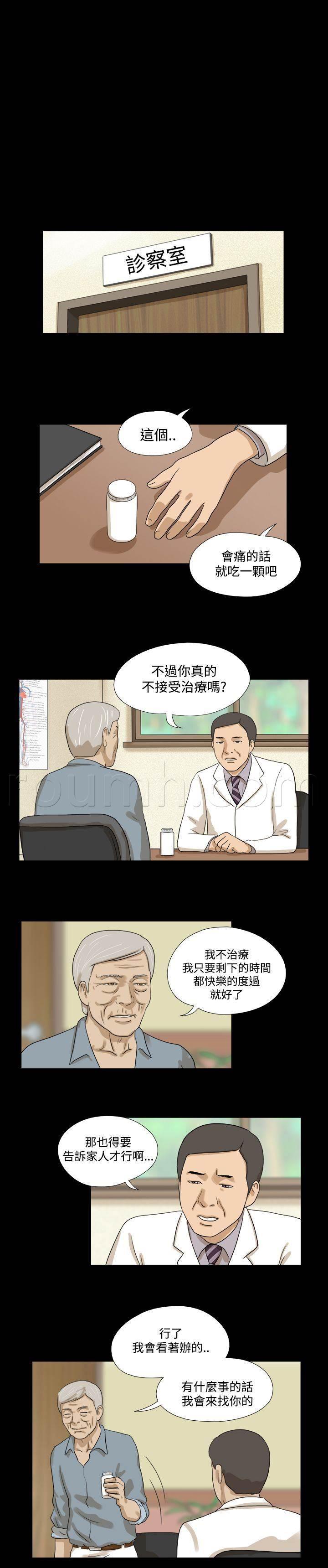 变身妙药韩漫全集-第11话 拒绝无删减无遮挡章节图片 