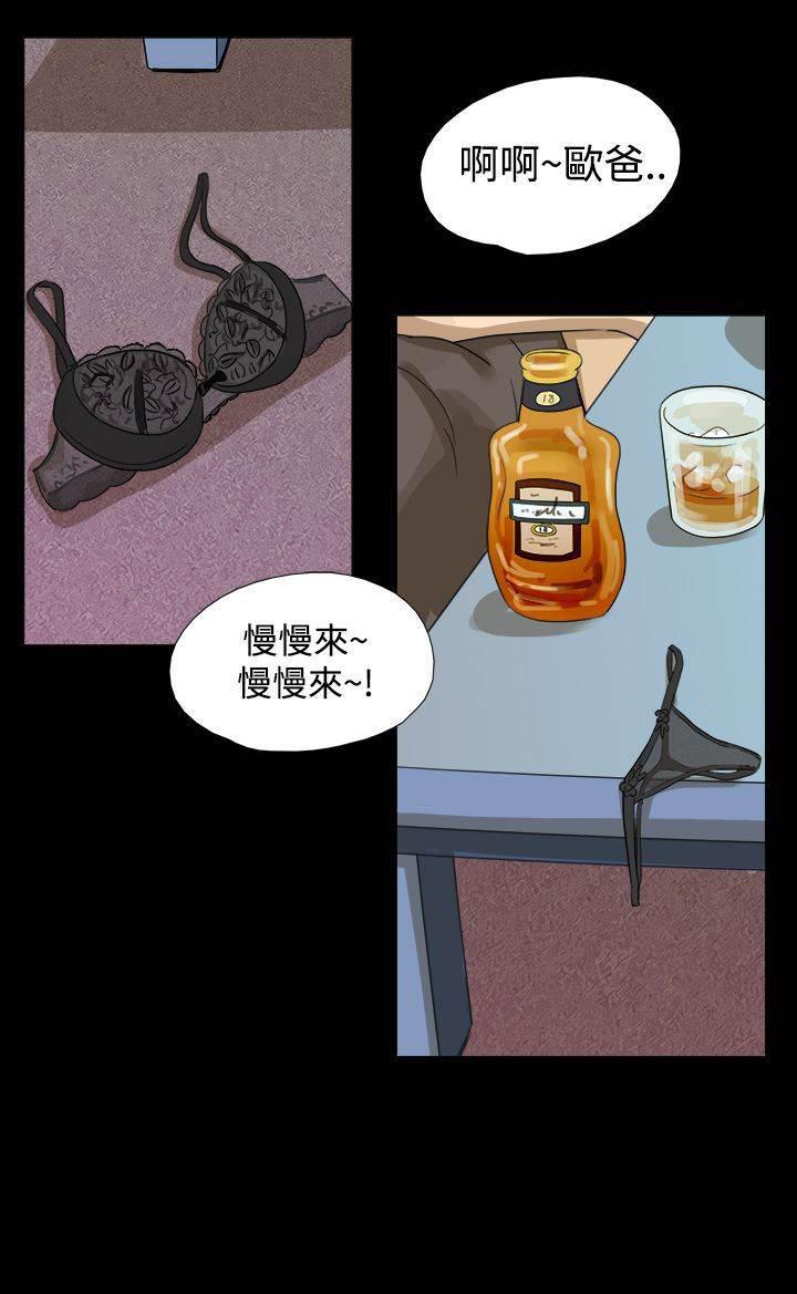 变身妙药韩漫全集-第12话 尝试无删减无遮挡章节图片 