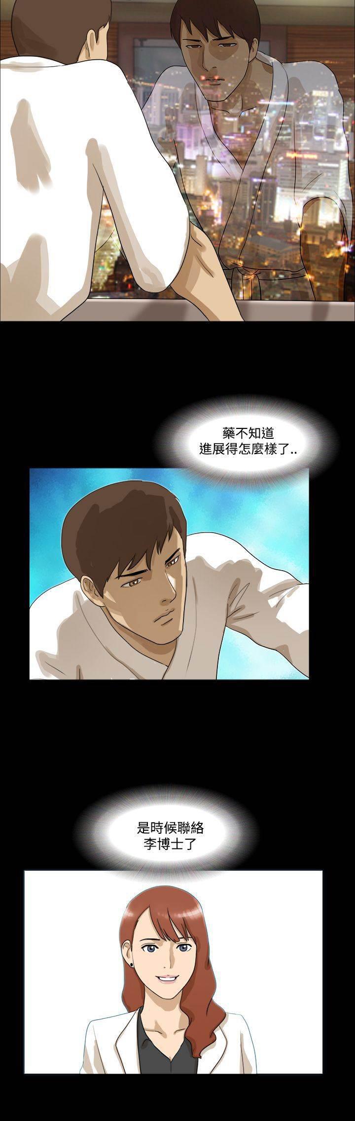 变身妙药韩漫全集-第13话 进展无删减无遮挡章节图片 