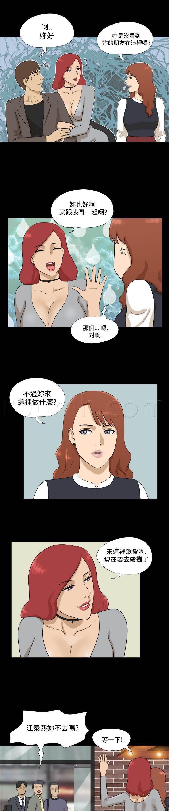 变身妙药韩漫全集-第14话 聚会无删减无遮挡章节图片 