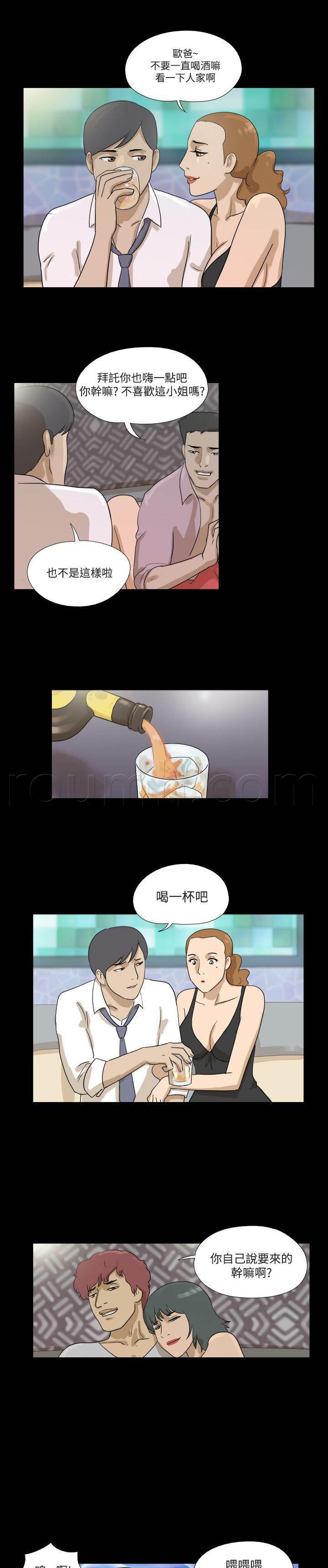 变身妙药韩漫全集-第15话 会面无删减无遮挡章节图片 