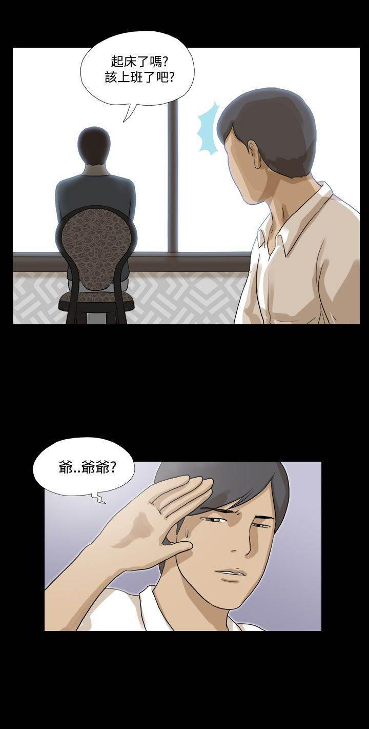变身妙药韩漫全集-第16话 投资无删减无遮挡章节图片 