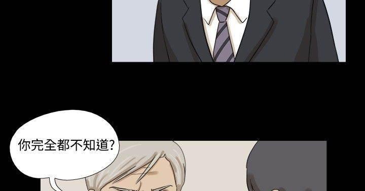 变身妙药韩漫全集-第18话 再联络无删减无遮挡章节图片 