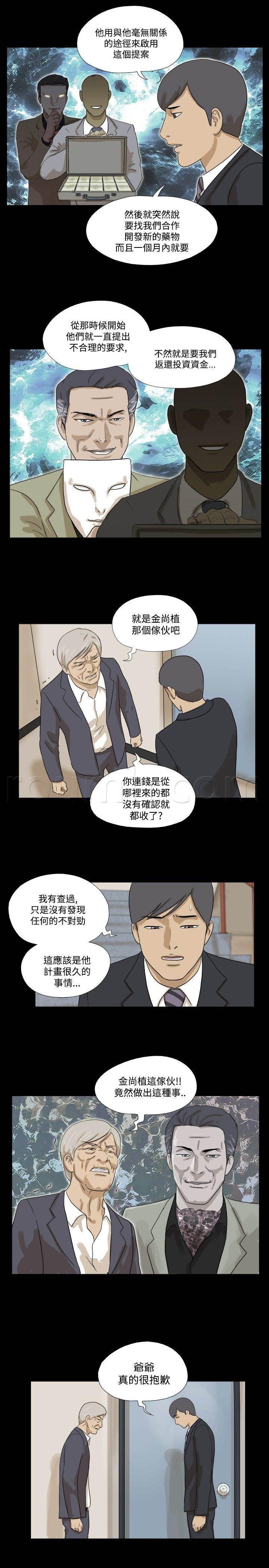 变身妙药韩漫全集-第18话 再联络无删减无遮挡章节图片 