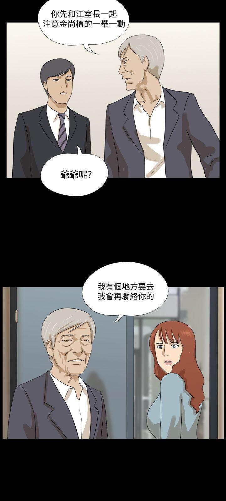 变身妙药韩漫全集-第18话 再联络无删减无遮挡章节图片 