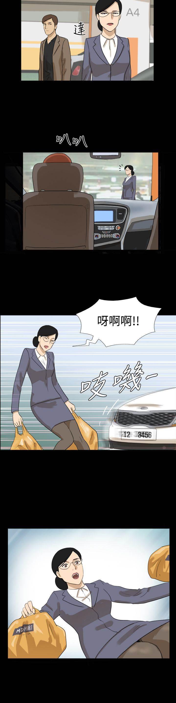 变身妙药韩漫全集-第21话 接近无删减无遮挡章节图片 