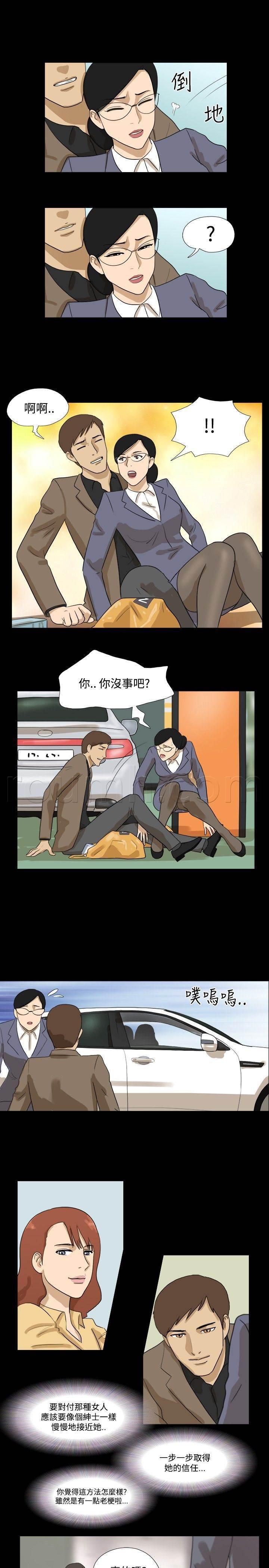 变身妙药韩漫全集-第21话 接近无删减无遮挡章节图片 