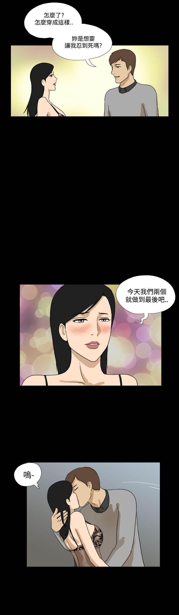 变身妙药韩漫全集-第24话 不急无删减无遮挡章节图片 