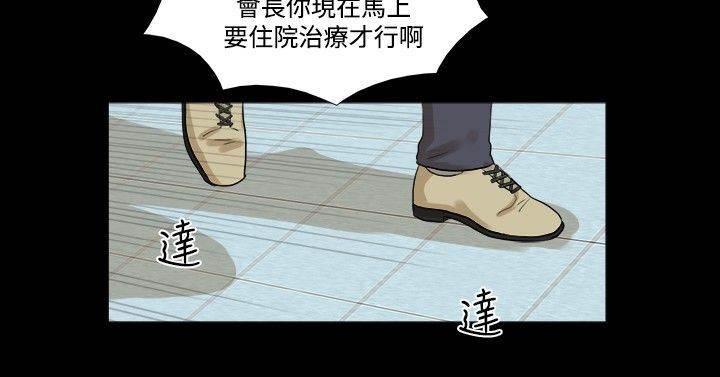 变身妙药韩漫全集-第25话 难道无删减无遮挡章节图片 
