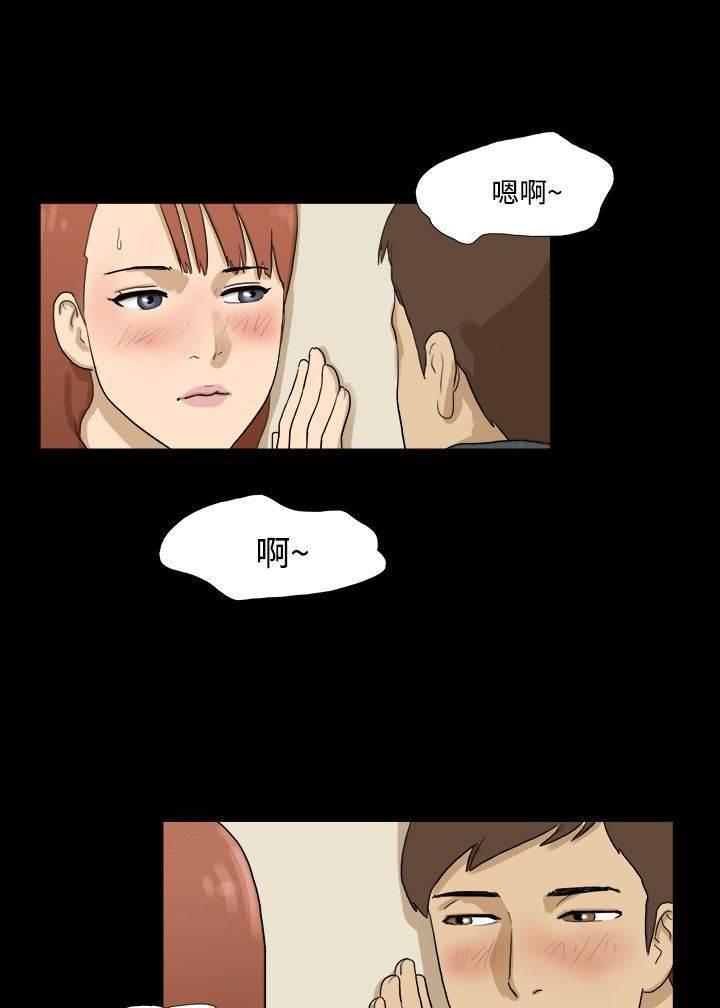 变身妙药韩漫全集-第26话 失礼无删减无遮挡章节图片 
