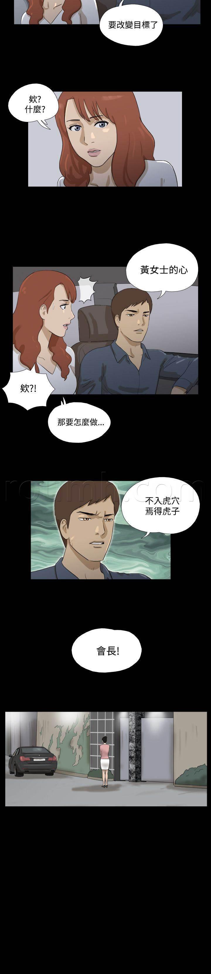 变身妙药韩漫全集-第27话 请求无删减无遮挡章节图片 