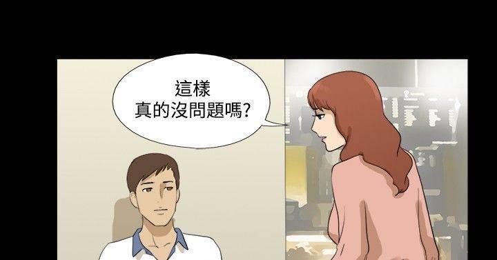 变身妙药韩漫全集-第27话 请求无删减无遮挡章节图片 