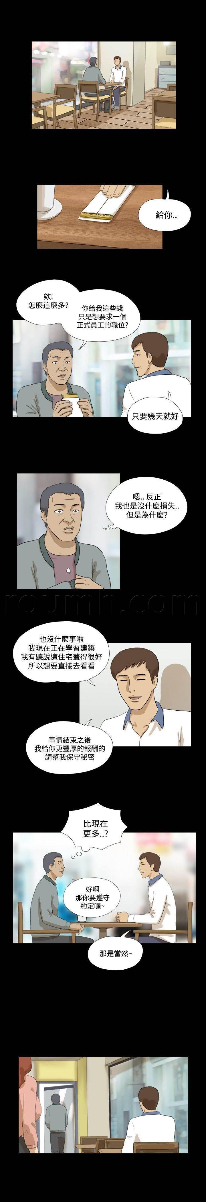 变身妙药韩漫全集-第27话 请求无删减无遮挡章节图片 