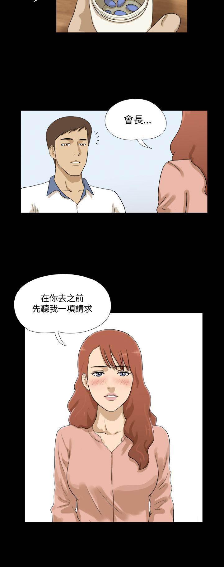 变身妙药韩漫全集-第27话 请求无删减无遮挡章节图片 
