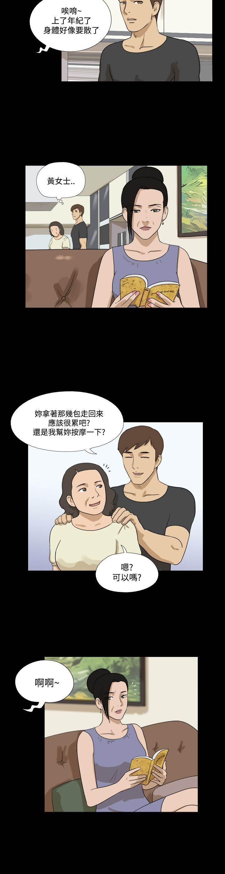 变身妙药韩漫全集-第29话 小伙无删减无遮挡章节图片 