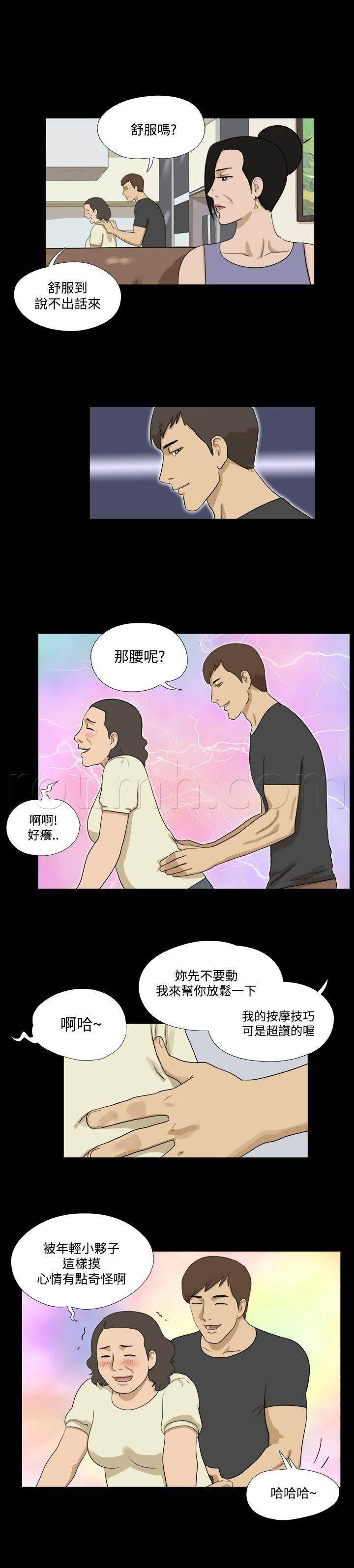 变身妙药韩漫全集-第29话 小伙无删减无遮挡章节图片 
