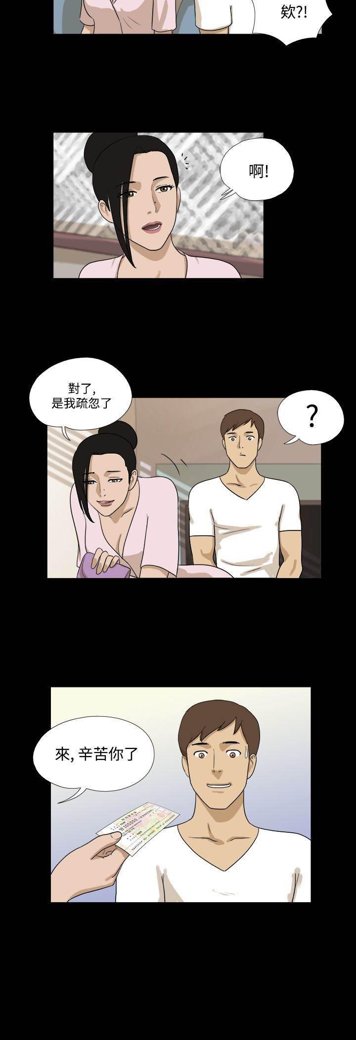 变身妙药韩漫全集-第30话 到手无删减无遮挡章节图片 