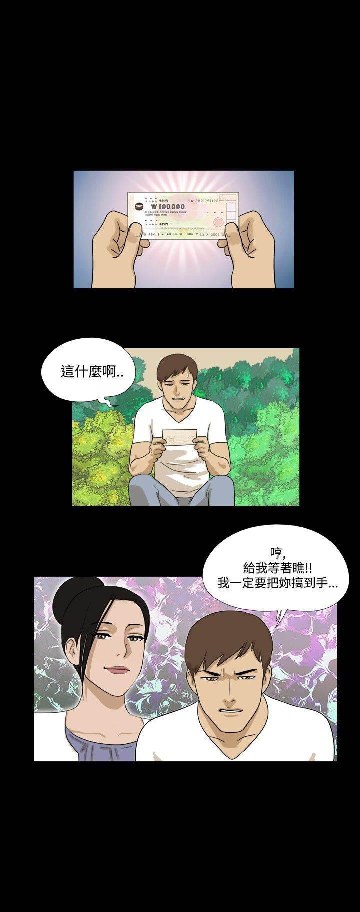 变身妙药韩漫全集-第30话 到手无删减无遮挡章节图片 