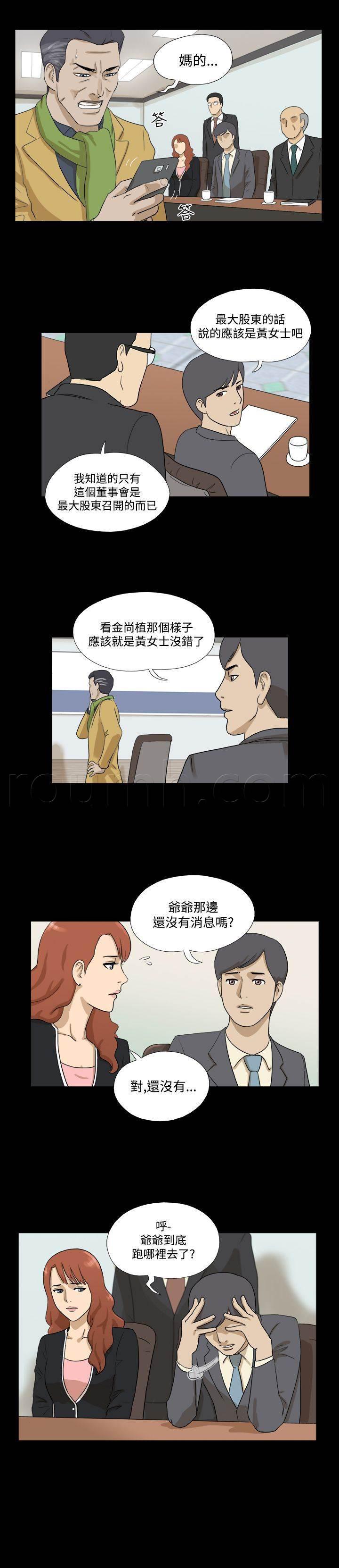 变身妙药韩漫全集-第32话 道来无删减无遮挡章节图片 