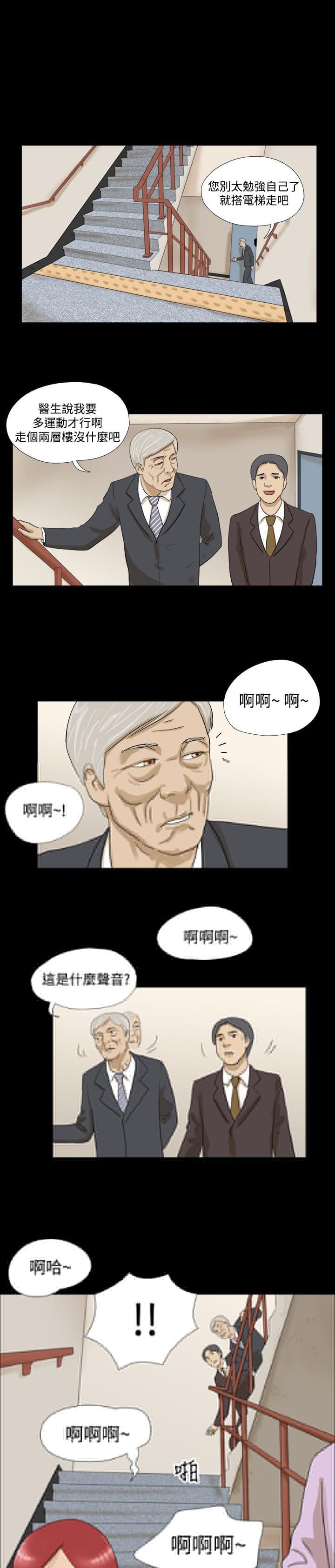 99漫画网-第8话全彩韩漫标签