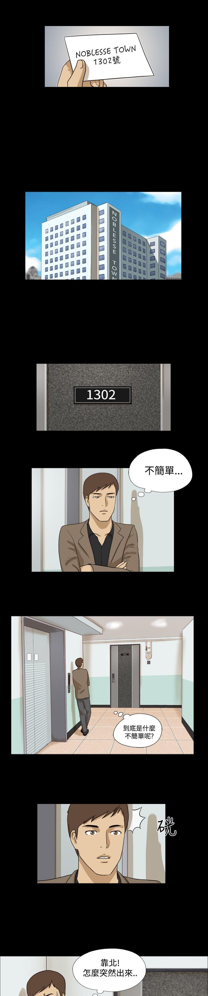 99漫画网-第20话全彩韩漫标签