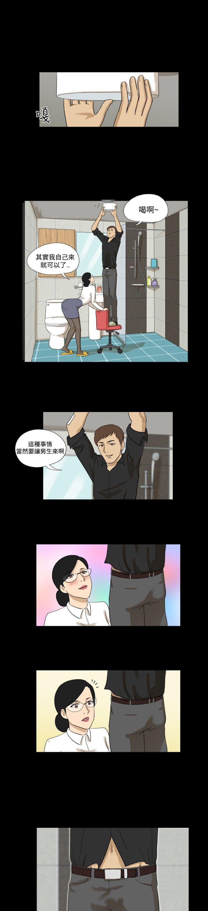 99漫画网-第23话全彩韩漫标签
