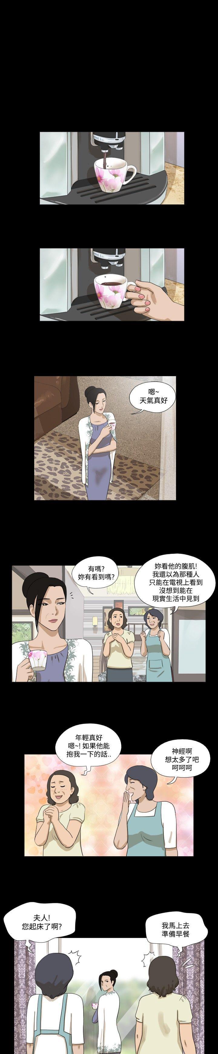 99漫画网-第29话全彩韩漫标签