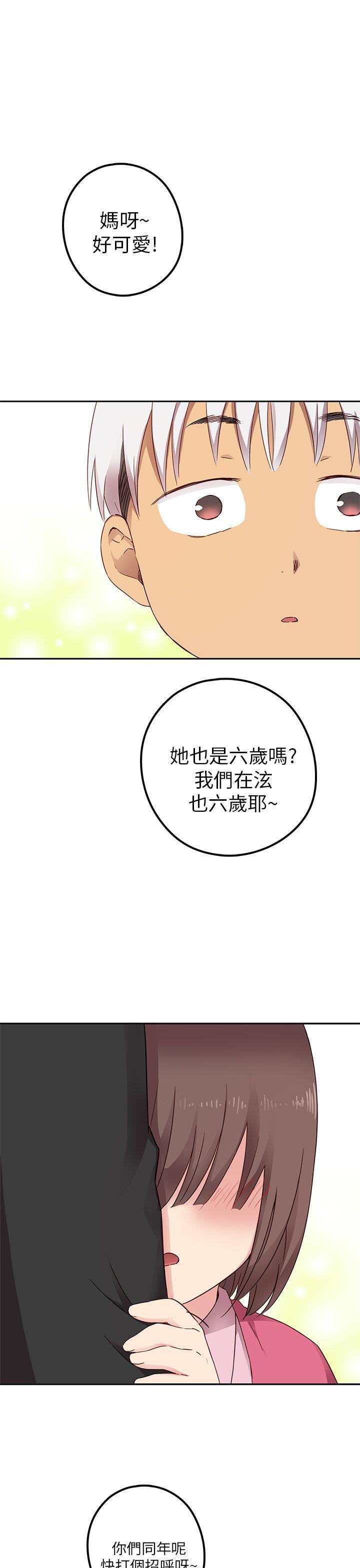 漂亮爸爸漫画-第17话全彩韩漫标签