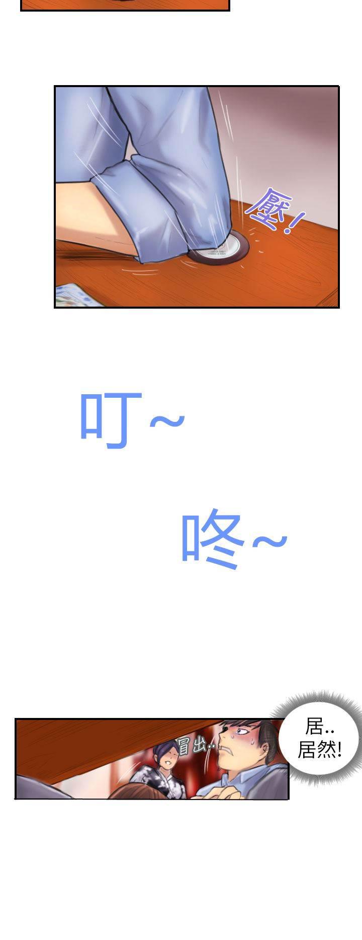 海月姬漫画-第7话 特殊的地方全彩韩漫标签