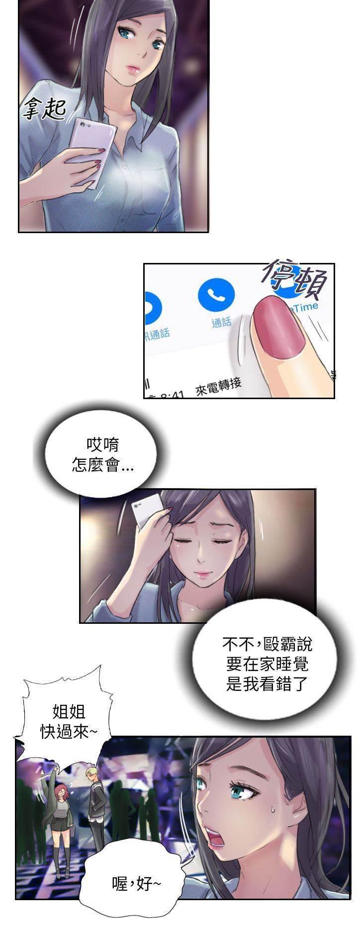 海月姬漫画-第10话 发现全彩韩漫标签