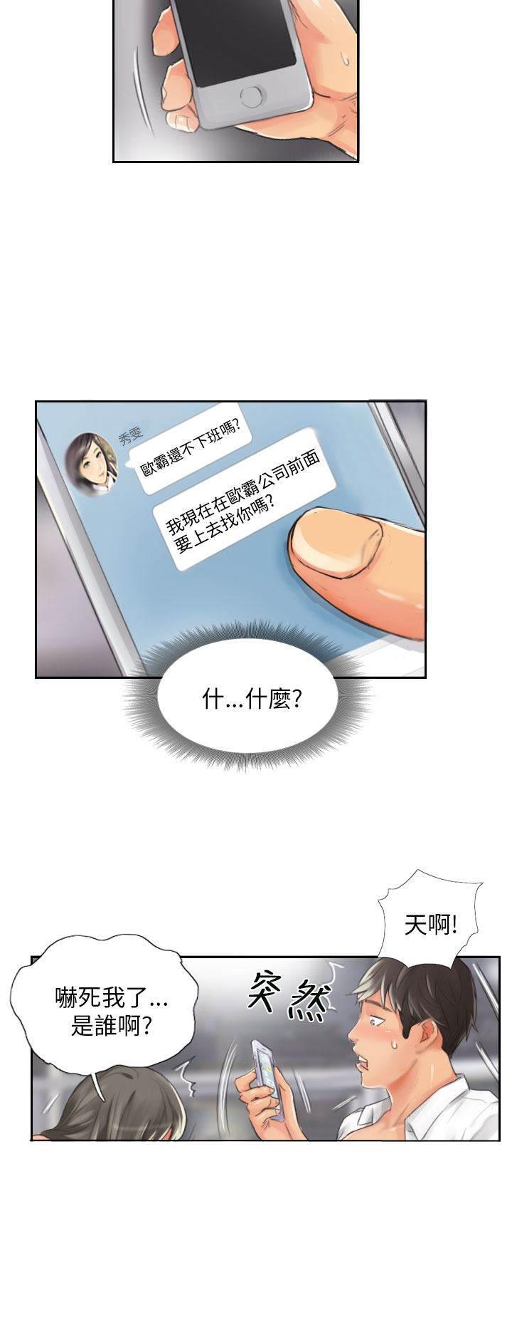 海月姬漫画-第14话 轻松全彩韩漫标签