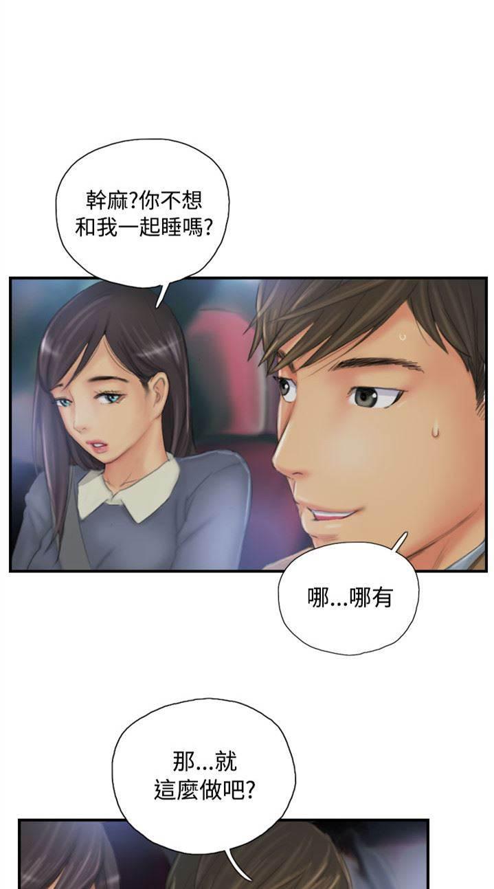 海月姬漫画-第29话 酝酿中的阴谋全彩韩漫标签