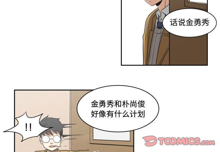 校园迷糊大王漫画-第6话全彩韩漫标签