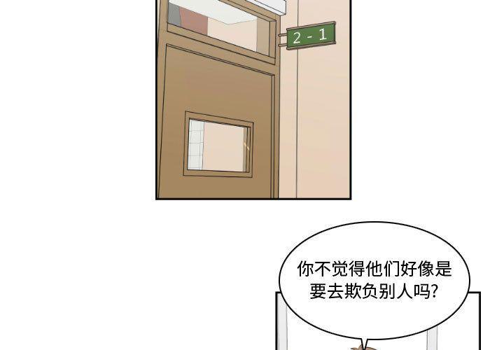 校园迷糊大王漫画-第7话全彩韩漫标签