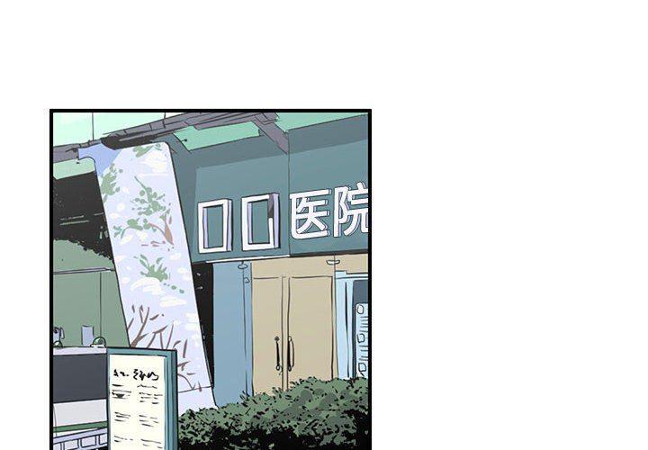校园迷糊大王漫画-第25话全彩韩漫标签