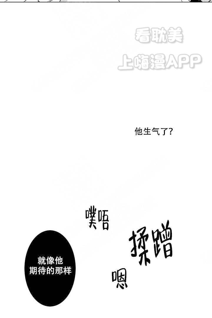 可以跟老师练习吗韩漫全集-第11话无删减无遮挡章节图片 