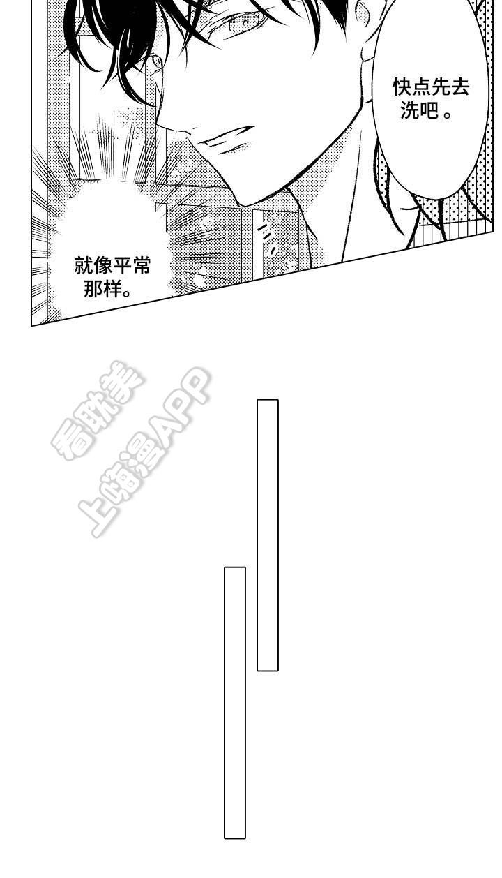 可以跟老师练习吗韩漫全集-第38话无删减无遮挡章节图片 