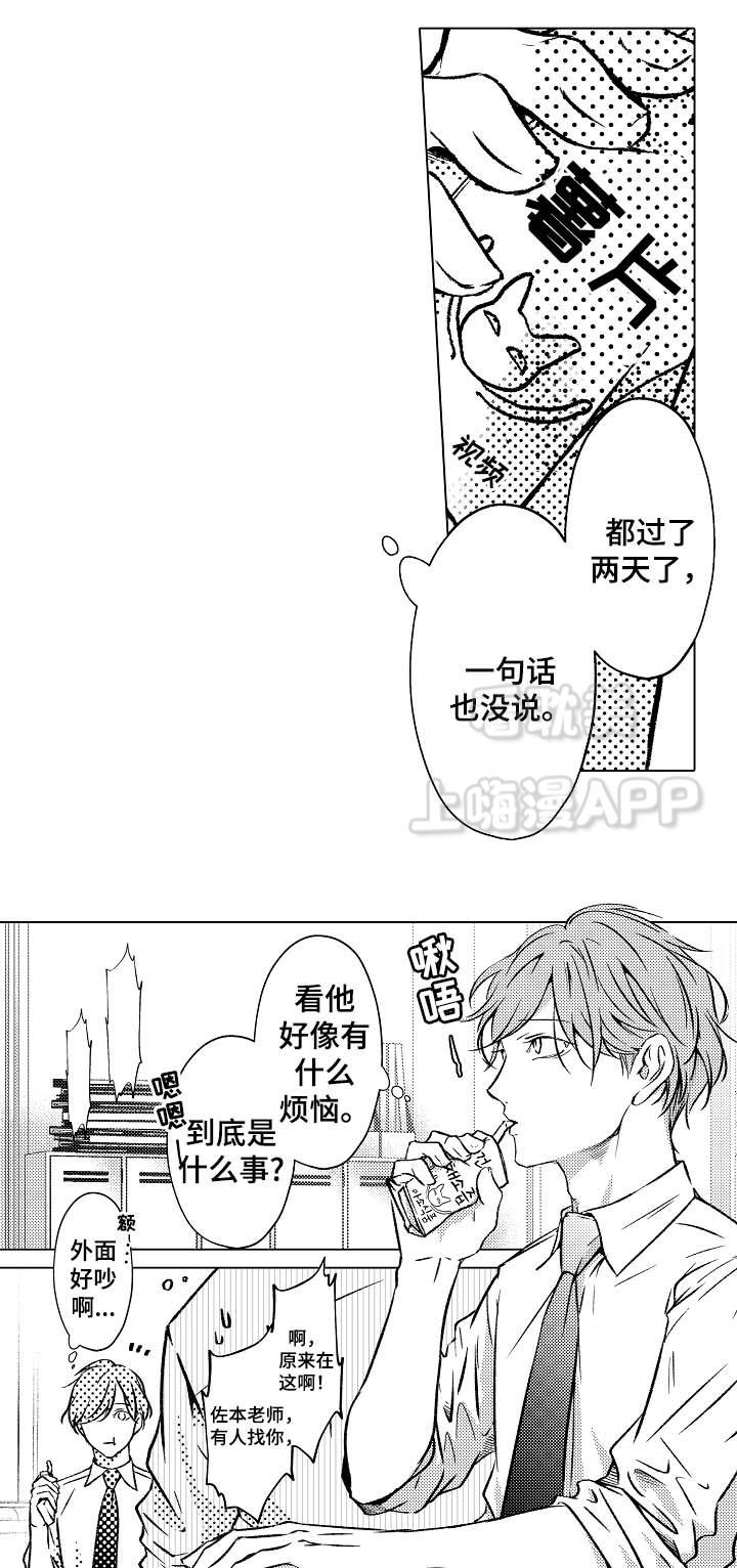 可以跟老师练习吗韩漫全集-第40话无删减无遮挡章节图片 