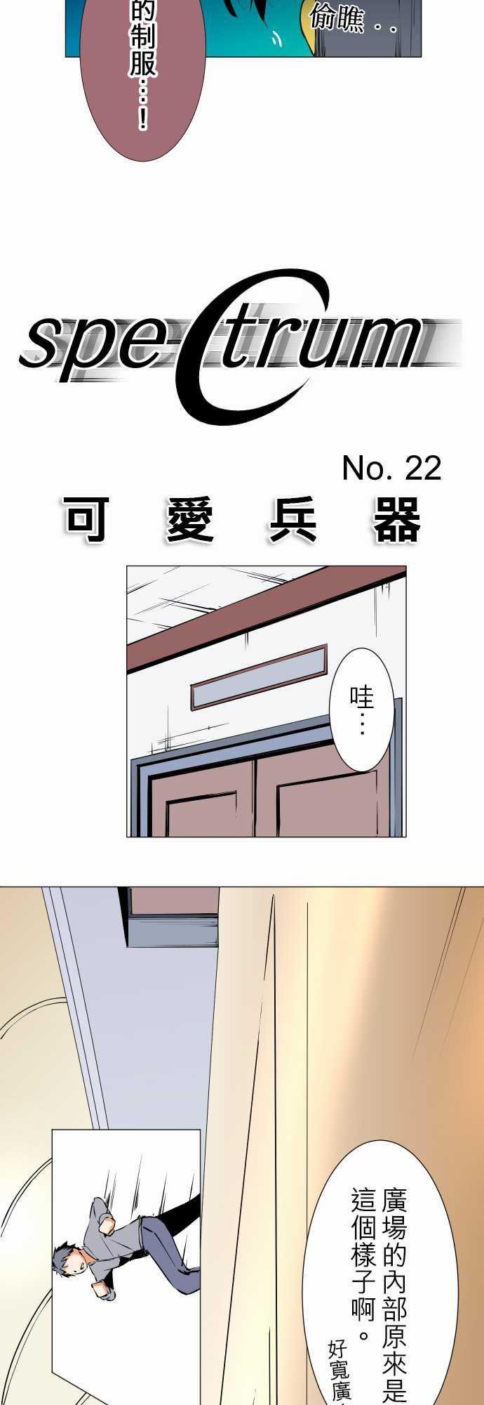 尸兄漫画-No.22 吉羅旗全彩韩漫标签