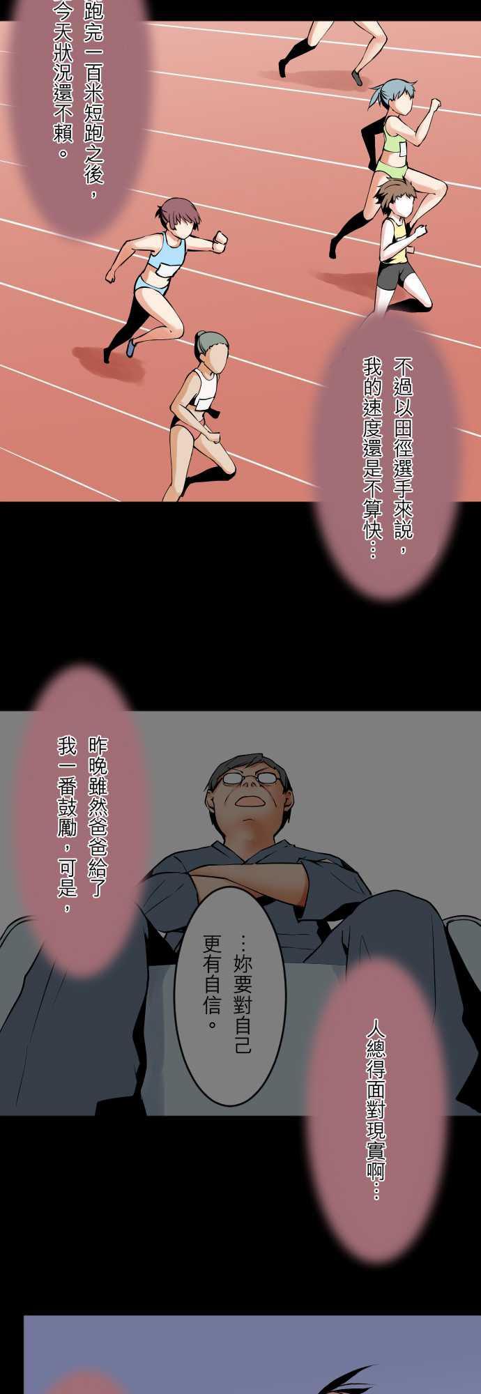 尸兄漫画-No.55 比賽當天・前篇全彩韩漫标签
