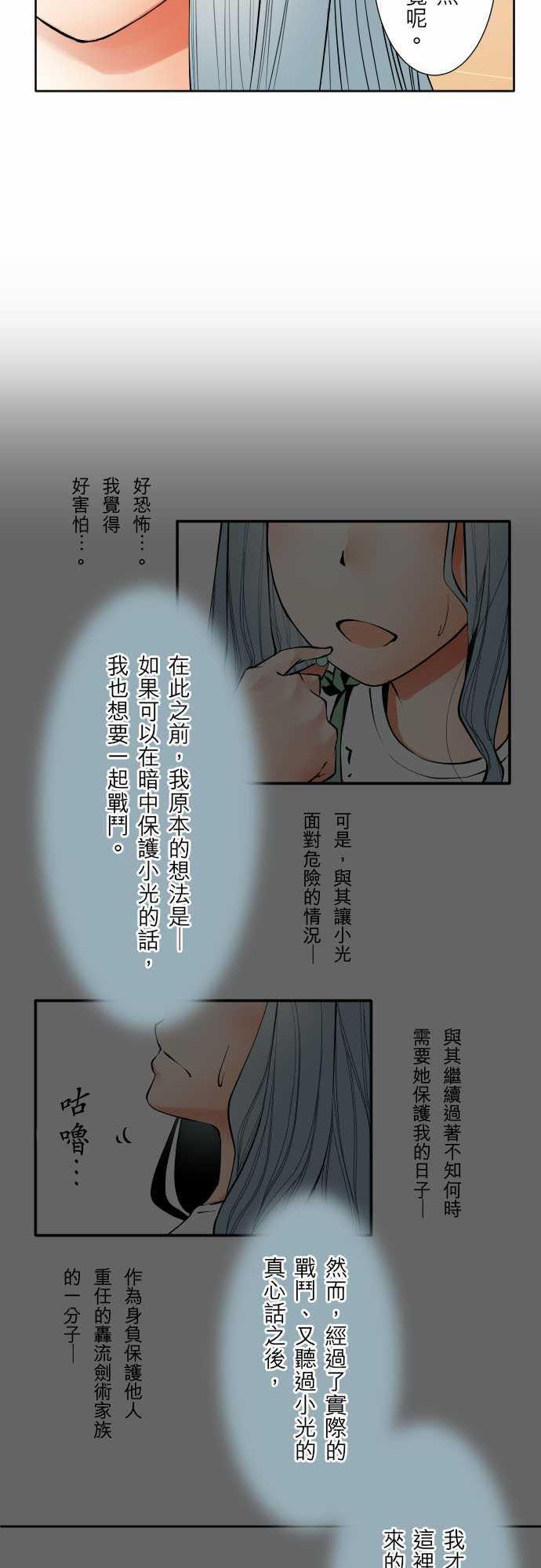 尸兄漫画-No.73 自白全彩韩漫标签