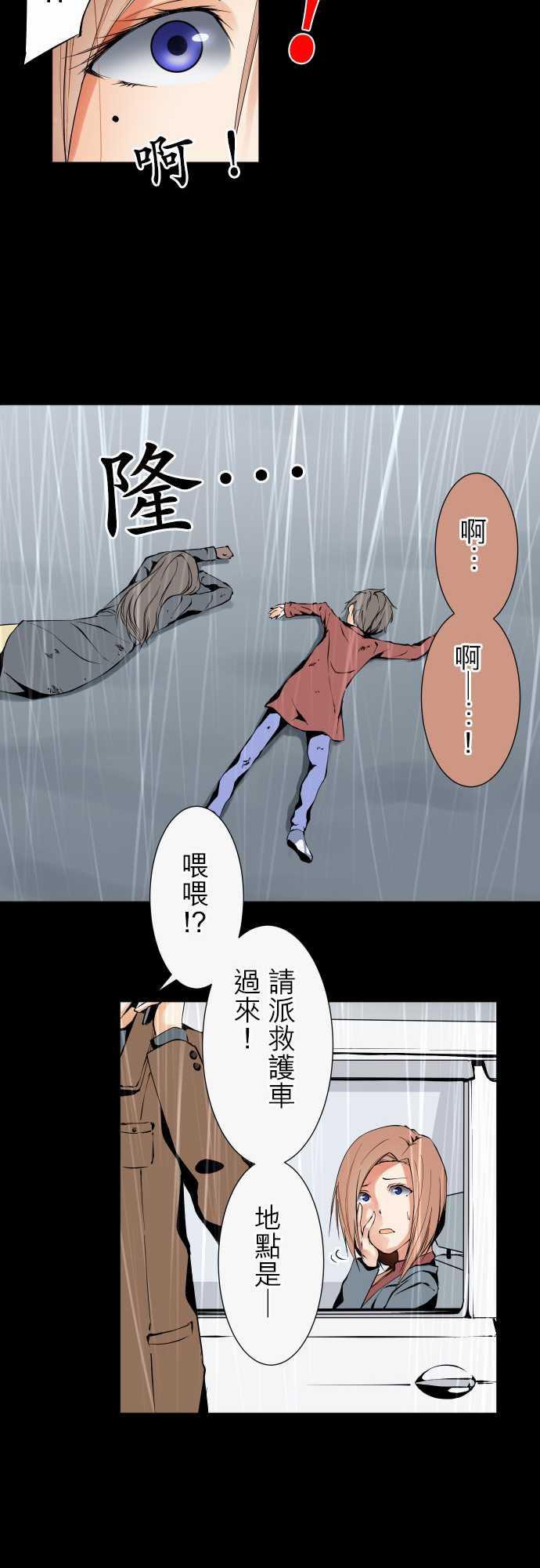 尸兄漫画-No. 118 真相・1全彩韩漫标签