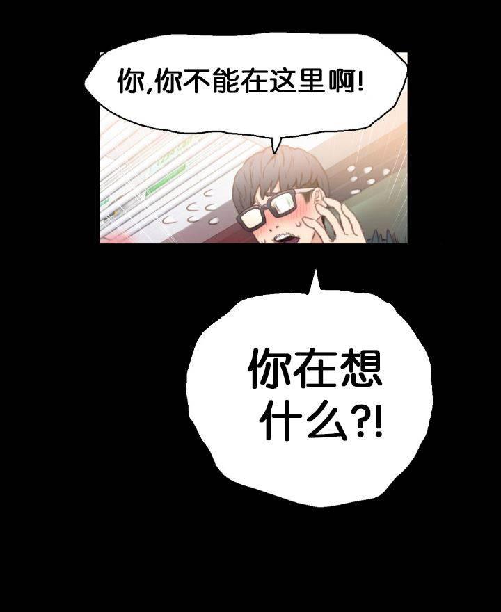 无翼鸟邪恶少女漫画-第7话 测试全彩韩漫标签