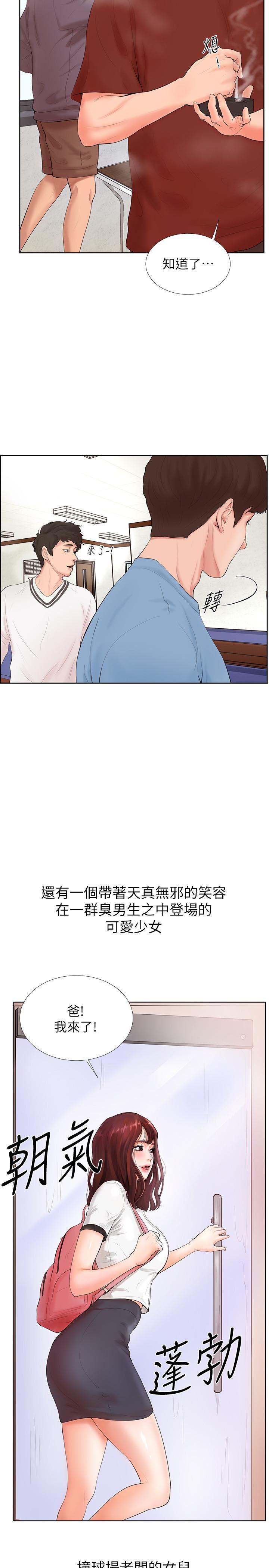 台球甜心韩漫全集-第1话无删减无遮挡章节图片 