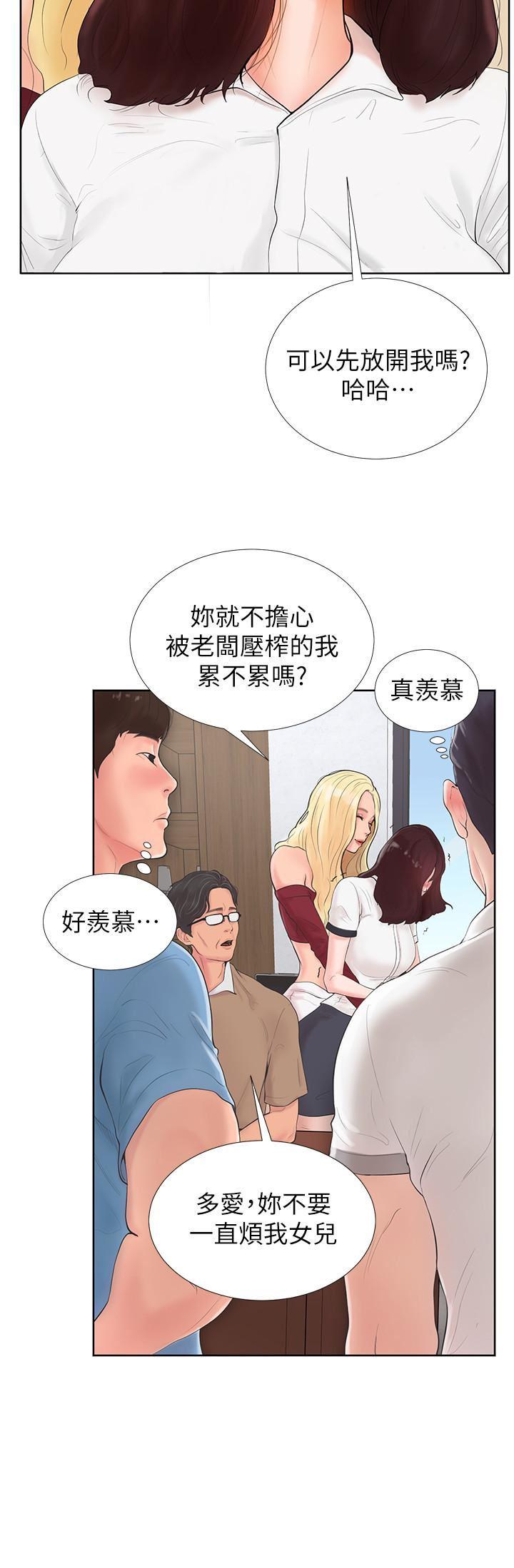 台球甜心韩漫全集-第1话无删减无遮挡章节图片 